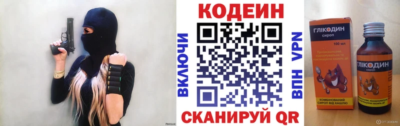 Купить  Северо-Курильск  Кодеиновый сироп Lean Purple Drank 
