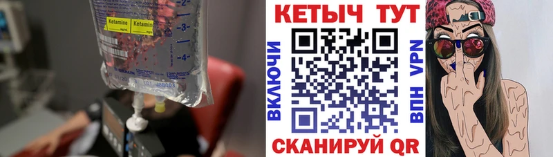 КЕТАМИН VHQ  Купить где  Северо-Курильск 