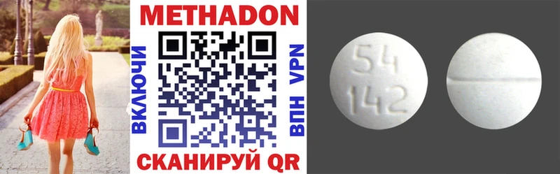 Купить закладки  Северо-Курильск  Метадон methadone 
