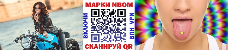 Купить где  Северо-Курильск  Марки N-bome 1500мкг 
